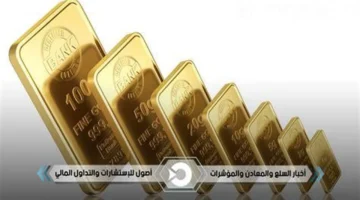 استقرار نسبي.. أسعار الذهب في الإمارات تترقب تحركات الأسواق العالمية صباح الخميس